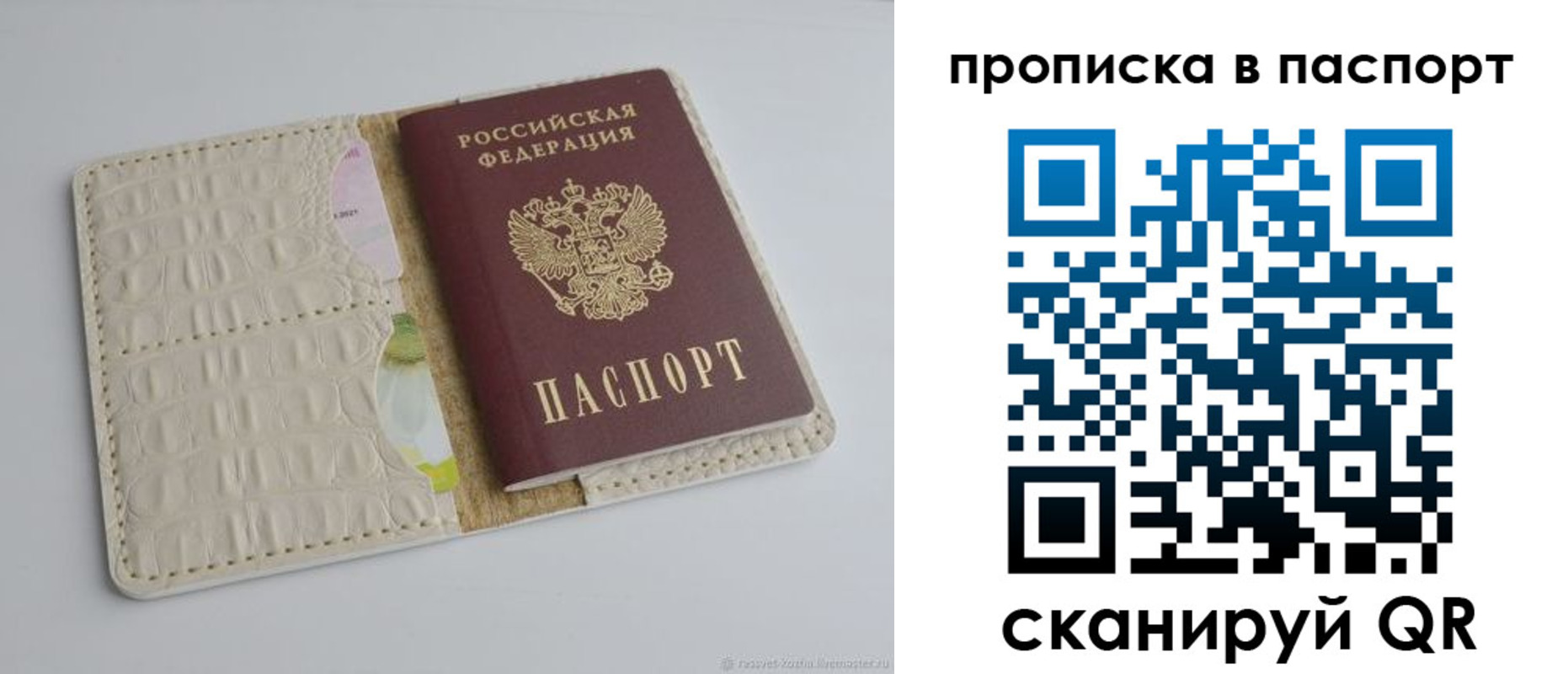 временная регистрация собственник в Харовске