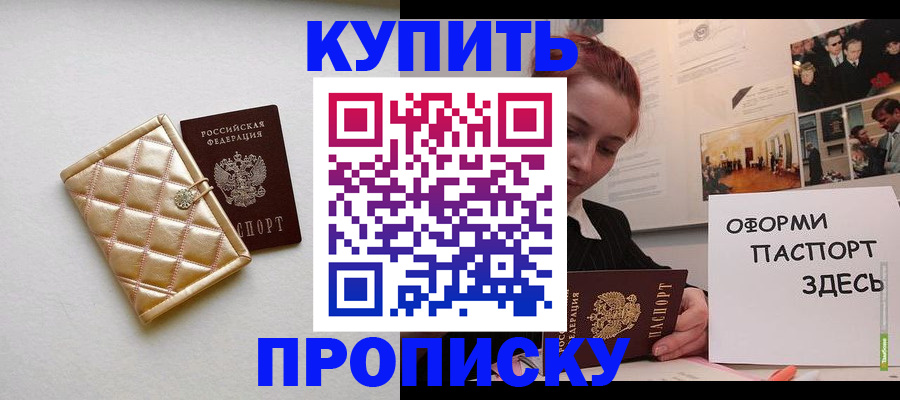 прописка гарантия в Харовске