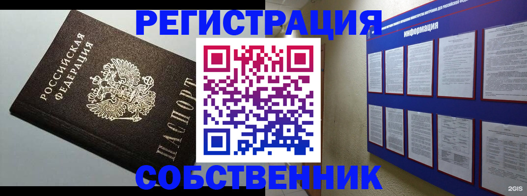 прописка для кредита в Харовске